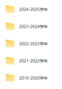 高一高二看过来!往年期中真题来了!附一轮复习规划指导~ 第2张 高一高二看过来!往年期中真题来了!附一轮复习规划指导~ 第2张