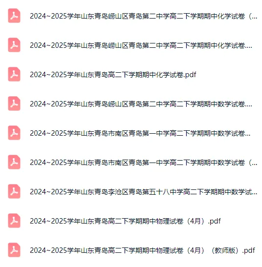 高一高二看过来!往年期中真题来了!附一轮复习规划指导~ 第3张 高一高二看过来!往年期中真题来了!附一轮复习规划指导~ 第3张