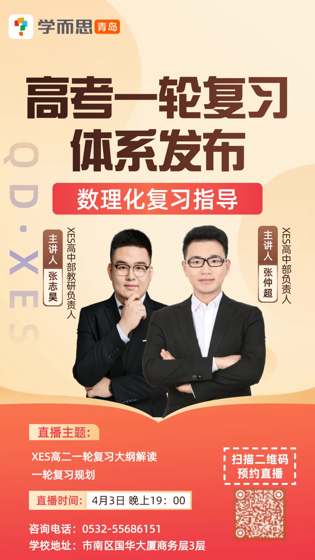 高一高二看过来!往年期中真题来了!附一轮复习规划指导~ 第4张 高一高二看过来!往年期中真题来了!附一轮复习规划指导~ 第4张