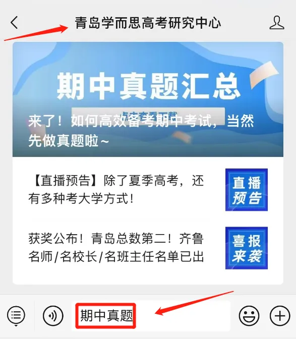 高一高二看过来!往年期中真题来了!附一轮复习规划指导~ 第5张 高一高二看过来!往年期中真题来了!附一轮复习规划指导~ 第5张