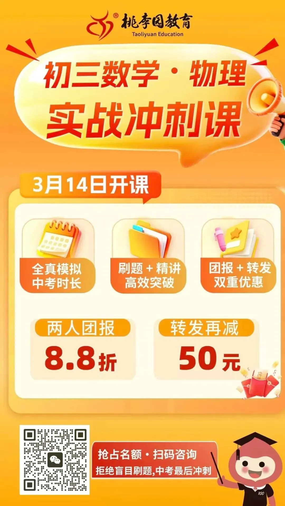 2026南宁市中考家长必看:2025年南宁市高中最低录取线大汇总! 第2张