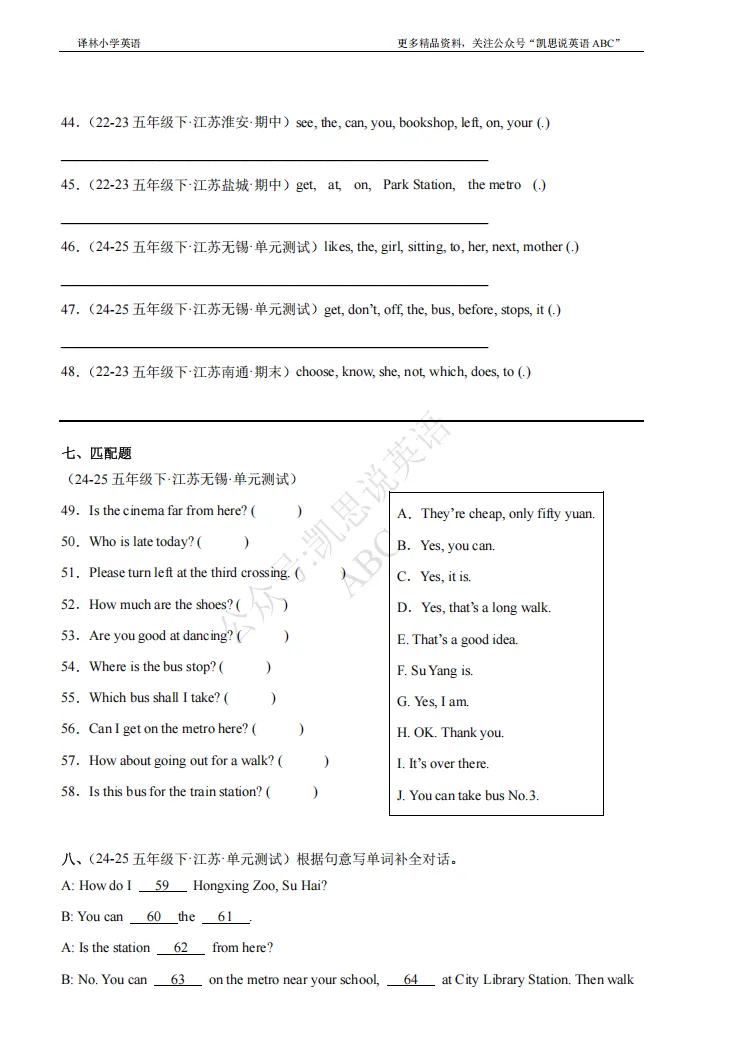 五下U3真题汇编,周六群内讲解! 第5张