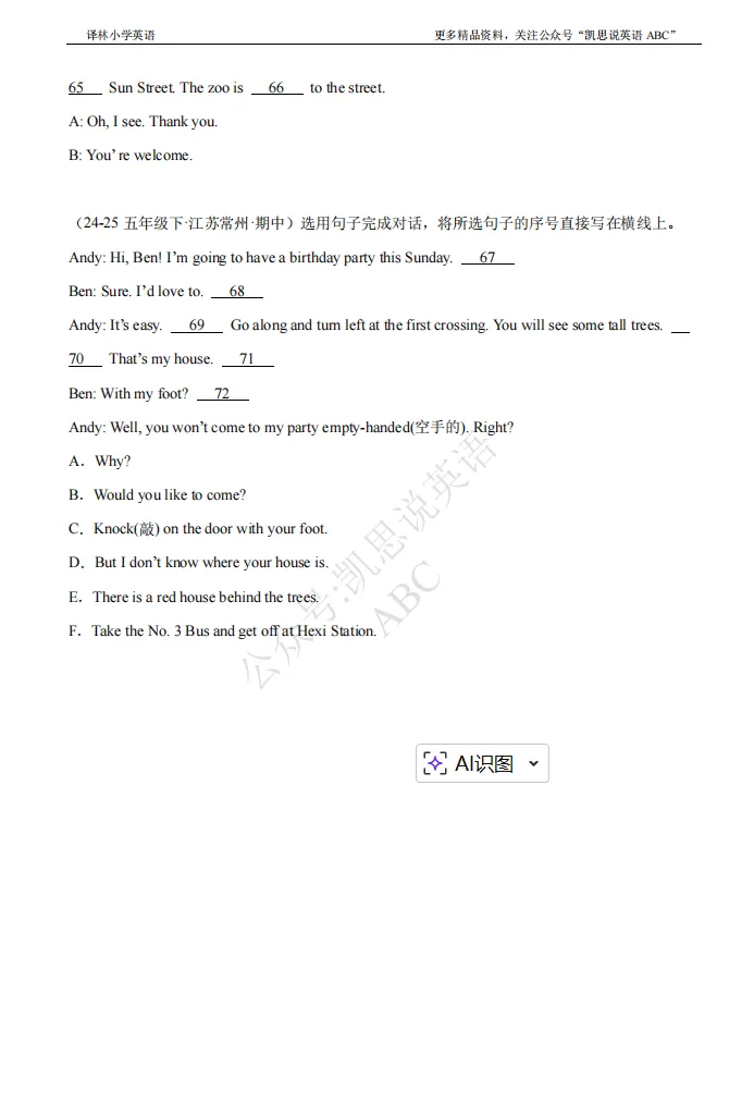 五下U3真题汇编,周六群内讲解! 第6张