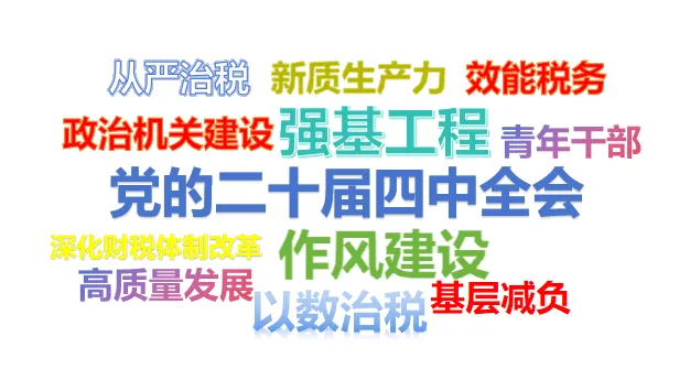 税务遴选面试真题分享(有答案解析) 第2张