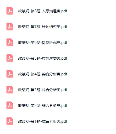 税务遴选面试真题分享(有答案解析) 第3张