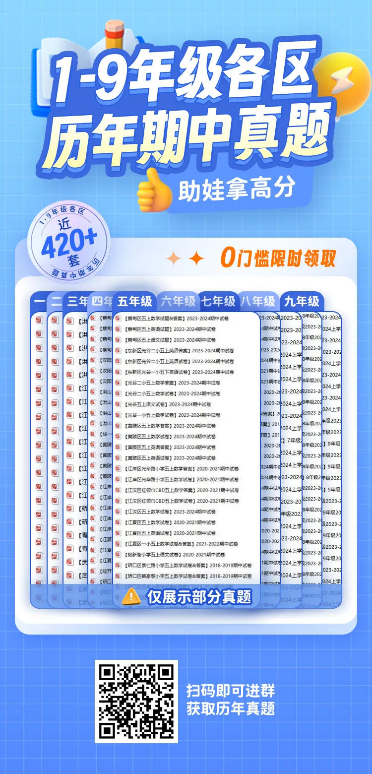 【3年级黄陂区数学试卷】2024-2025下学期期中 第4张