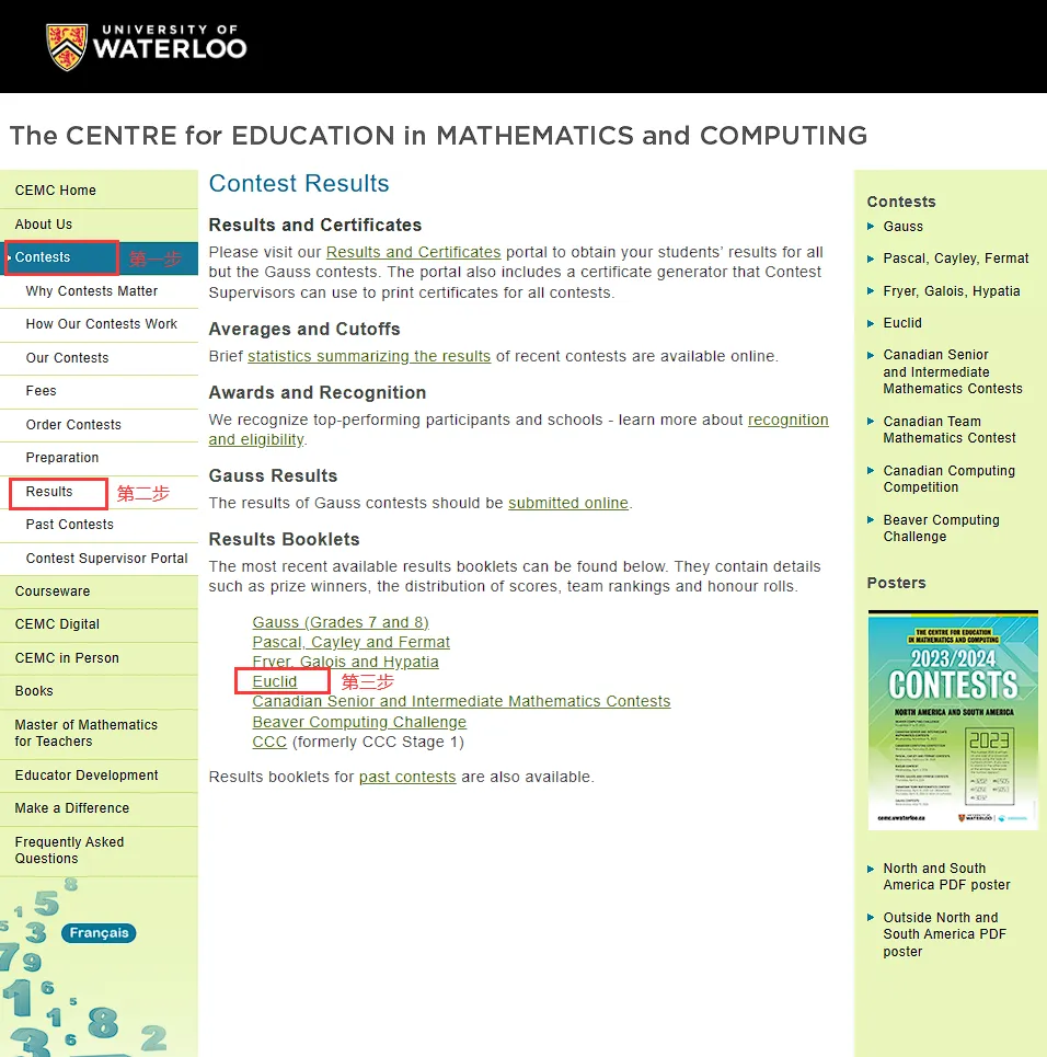 2026年欧几里得真题答案解析领取,附欧几里得出分时间/查分流程/奖项设置/分数线~ 第3张