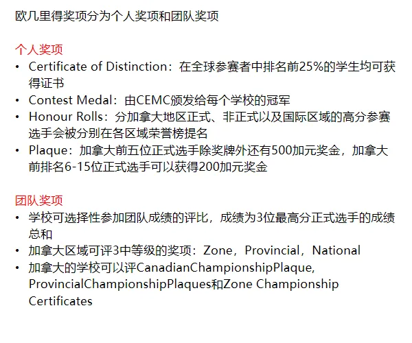 2026年欧几里得真题答案解析领取,附欧几里得出分时间/查分流程/奖项设置/分数线~ 第4张