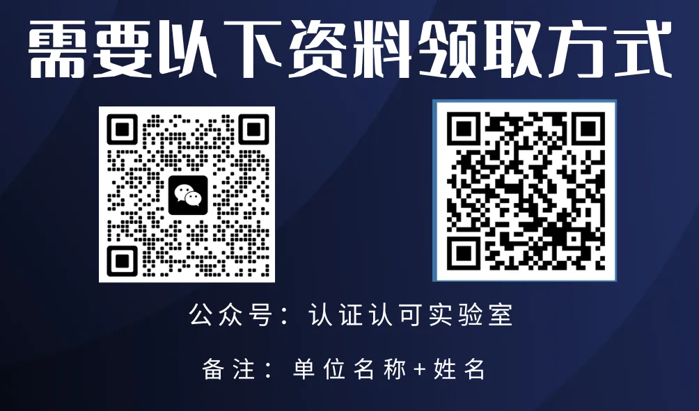 实验室资质认定(试卷)基本知识题-含:答案 第1张 实验室资质认定(试卷)基本知识题-含:答案 第1张