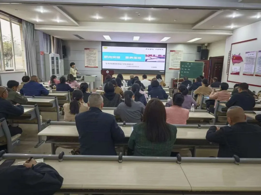 实干实绩争先,比、亮、晒提升 | 研真题・精备考・强命题!这场初中物理教研师训直击重难点~ 第4张