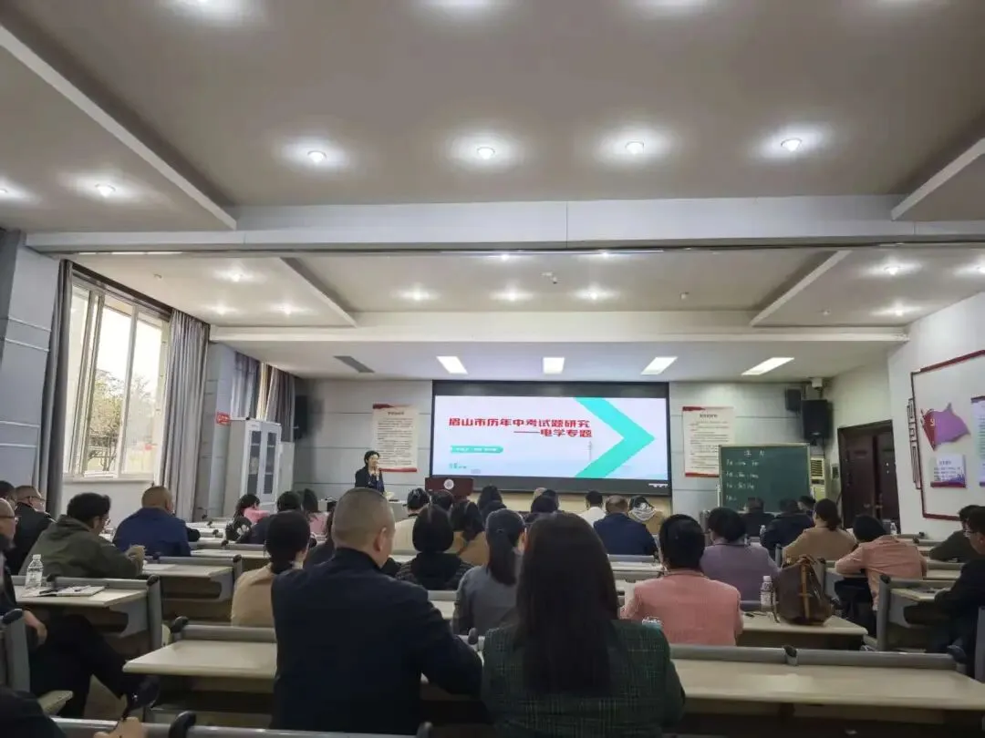 实干实绩争先,比、亮、晒提升 | 研真题・精备考・强命题!这场初中物理教研师训直击重难点~ 第5张