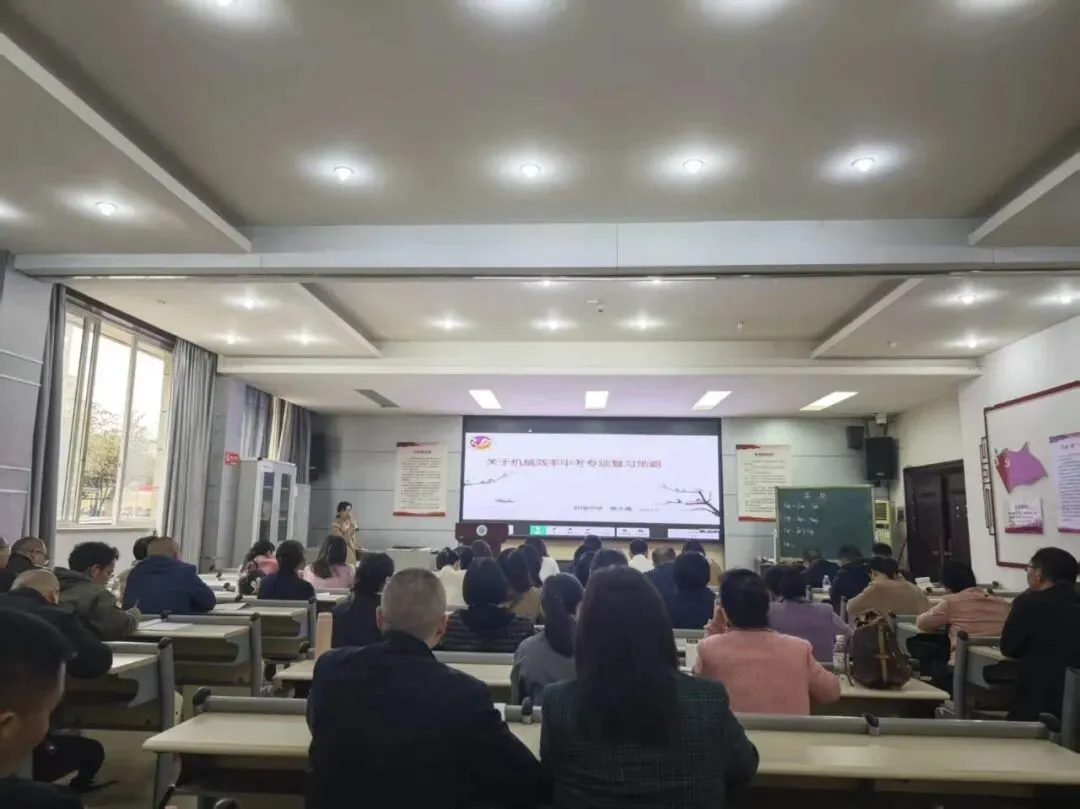 实干实绩争先,比、亮、晒提升 | 研真题・精备考・强命题!这场初中物理教研师训直击重难点~ 第6张