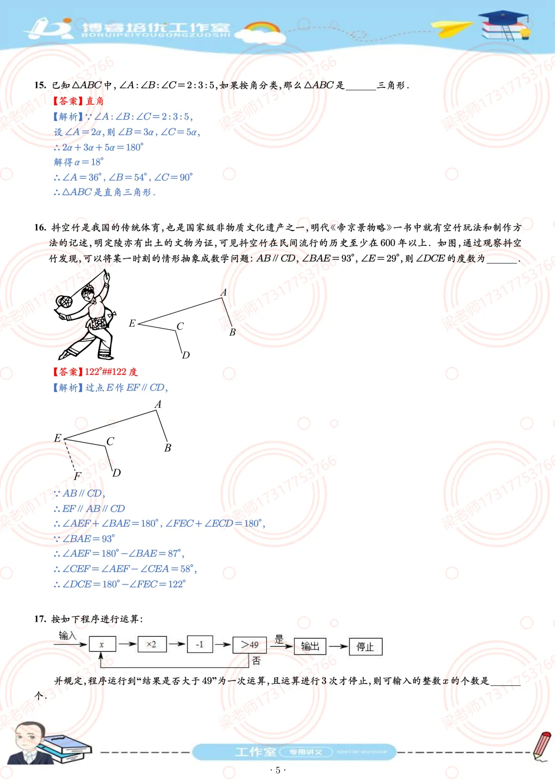 2025初一下黄浦区期中数学试卷 第5张