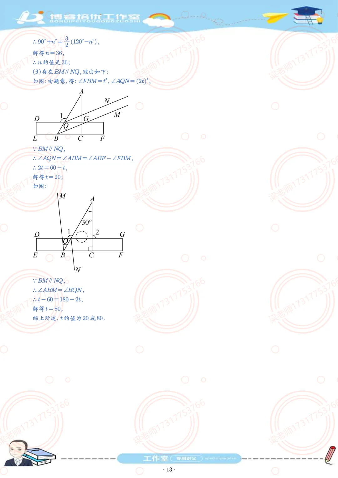 2025初一下黄浦区期中数学试卷 第13张