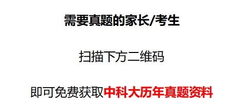 中科大少创班营二该怎么准备?(附历年真题) 第5张
