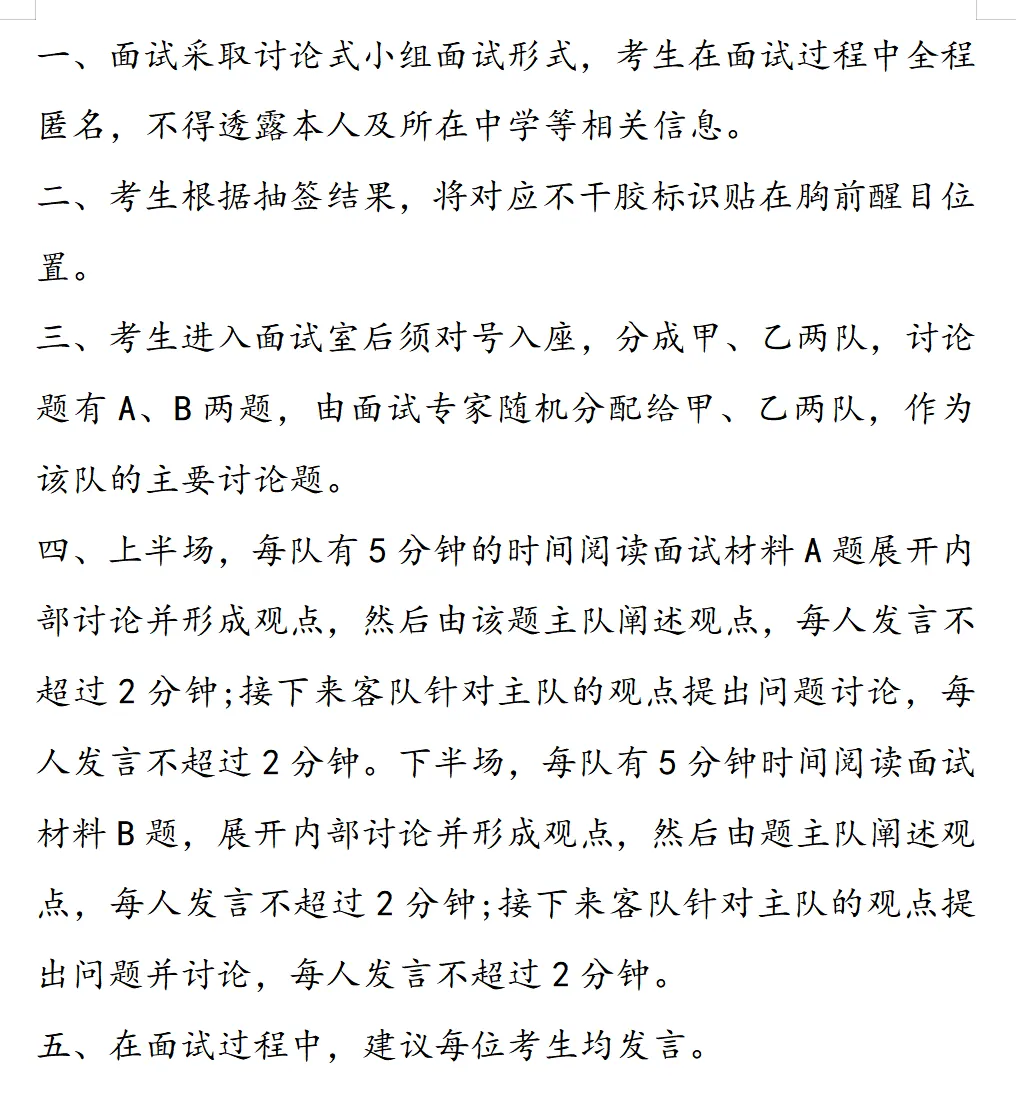 中科大少创班营二该怎么准备?(附历年真题) 第7张