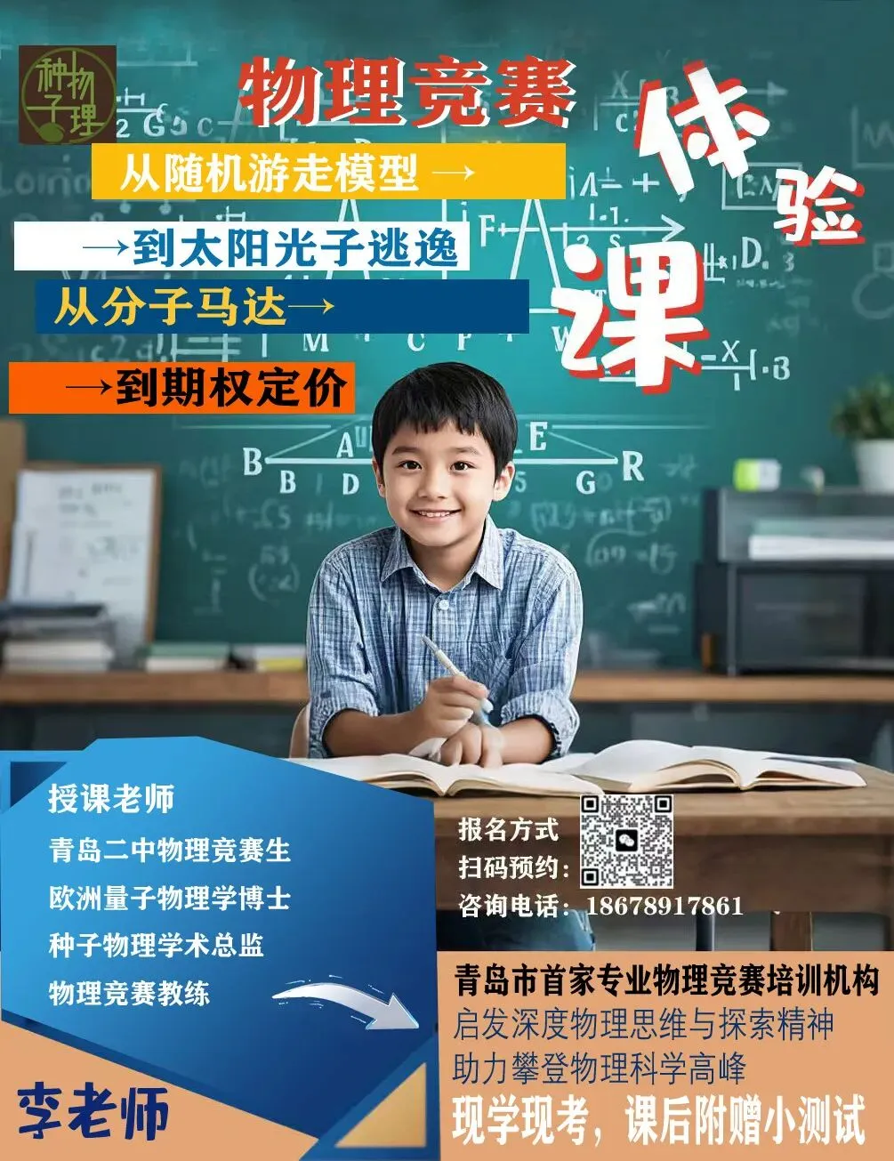 2026 VS 2025 | 青岛中考普通高中招生计划及指标生对比来啦! 第14张