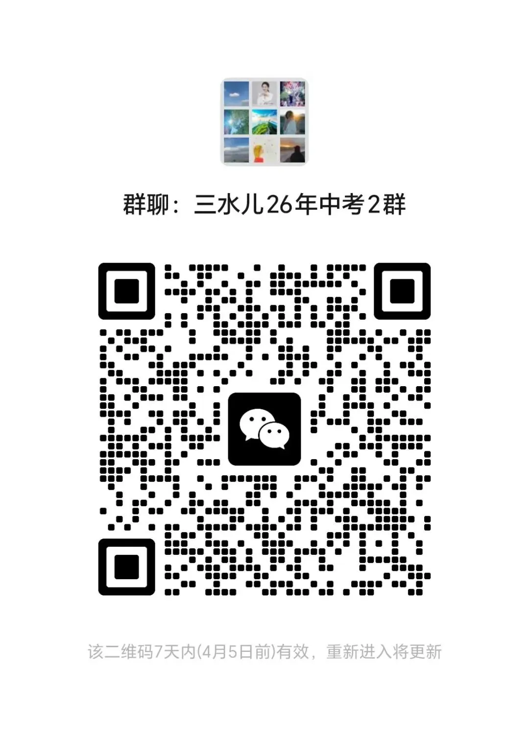 2026 VS 2025 | 青岛中考普通高中招生计划及指标生对比来啦! 第18张