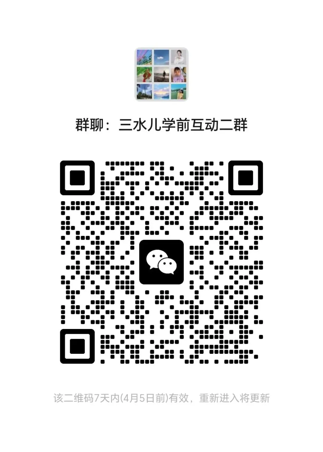 2026 VS 2025 | 青岛中考普通高中招生计划及指标生对比来啦! 第19张