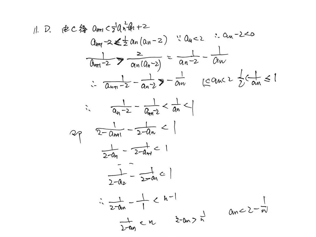 2025年四月绍兴市适应性试卷数学(俗称去年二模)果然难哭 第8张