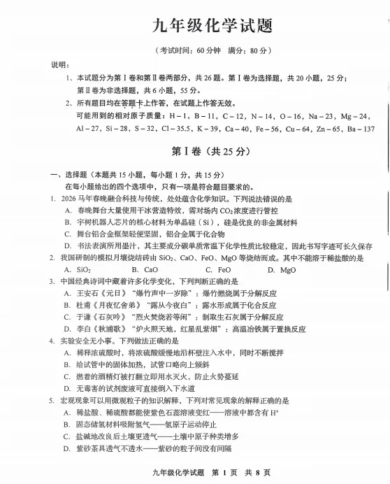 【试卷领取】李沧自招模拟真题出炉!附各区模拟真题合集 第1张