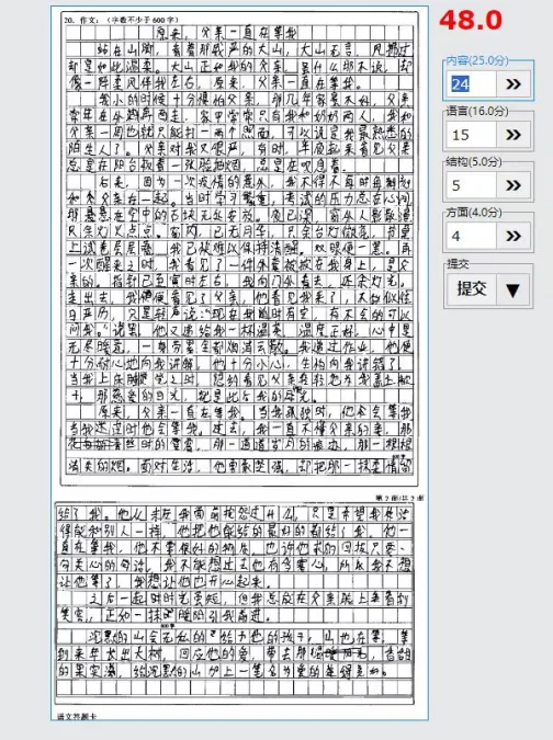 中考作文百日攻坚(11)省实集团一模作文:不等了 第2张