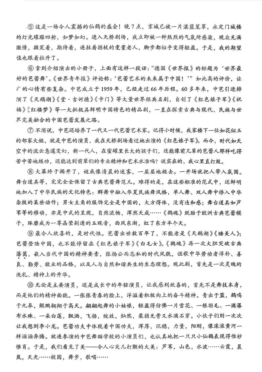 真题领取 | 26年丰台区高三一模语 · 数真题及答案 第15张