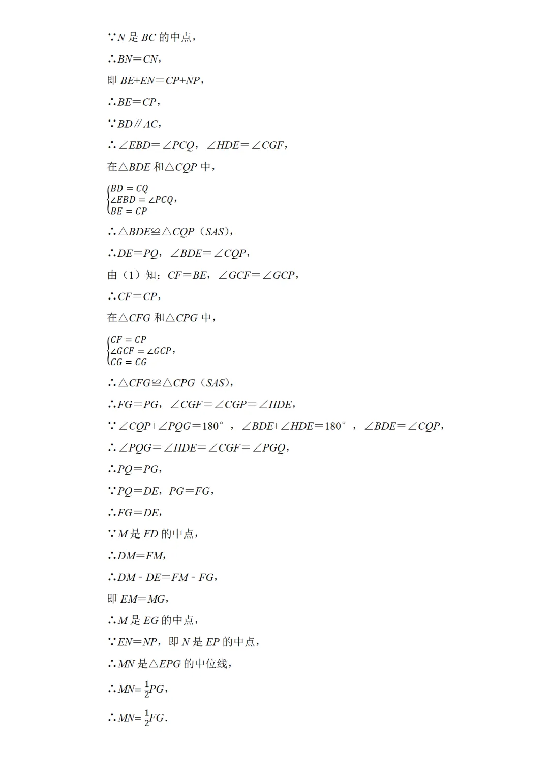 刚出!2026清华附中初三3月月考数学真题+答案 第3张