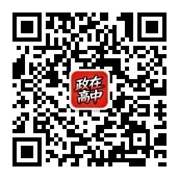 高考真题专业名词解析(一) 第9张