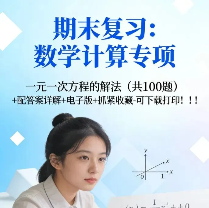 【中考模拟】【信阳某县一模】2025-2026学年信阳市地区中考一模七科试卷及答案(含听力)+电子版+抓紧收藏-可下载打印!! 第10张