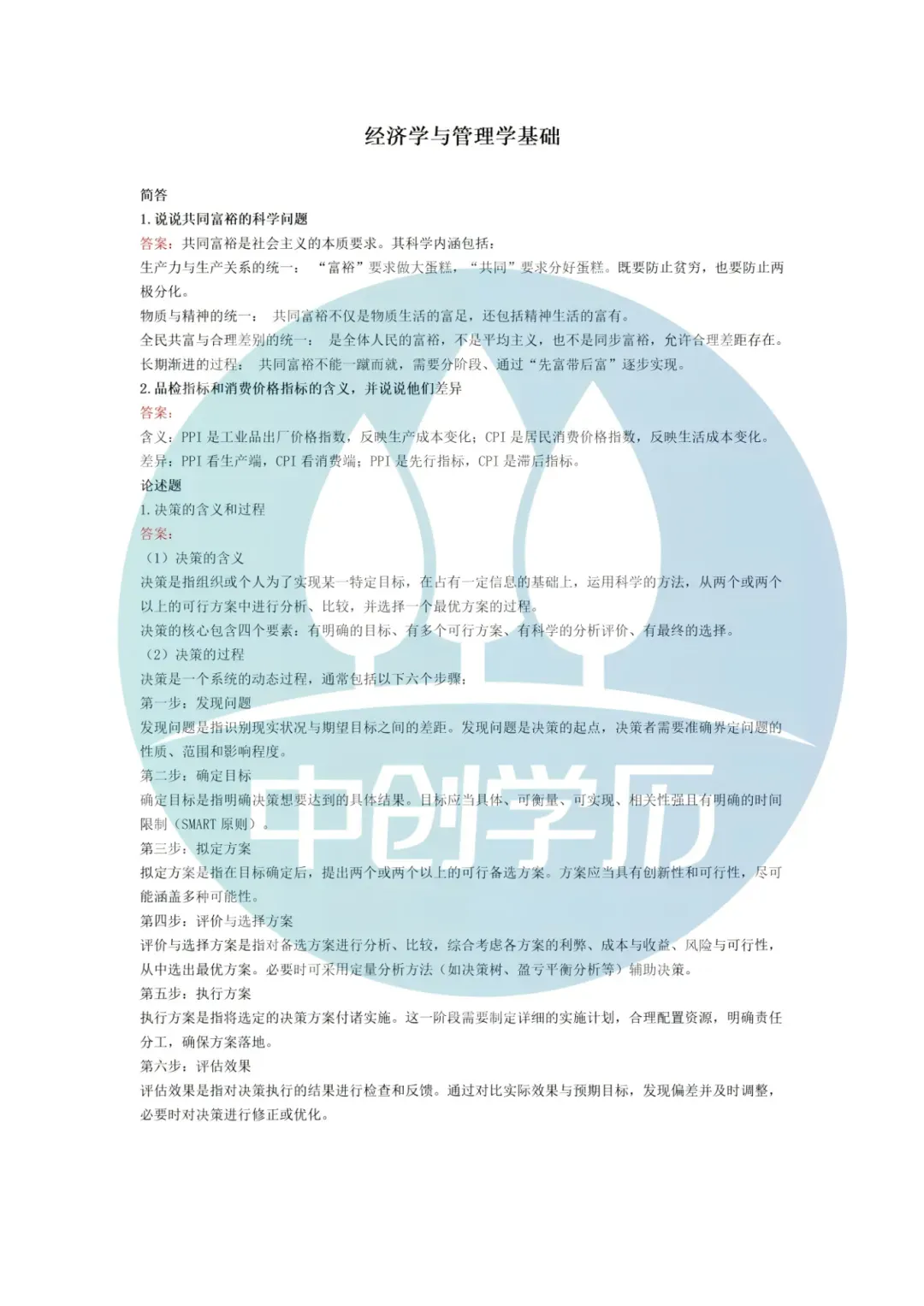 2026福建专升本考后真题答案超全汇总!考生速来核对 第3张