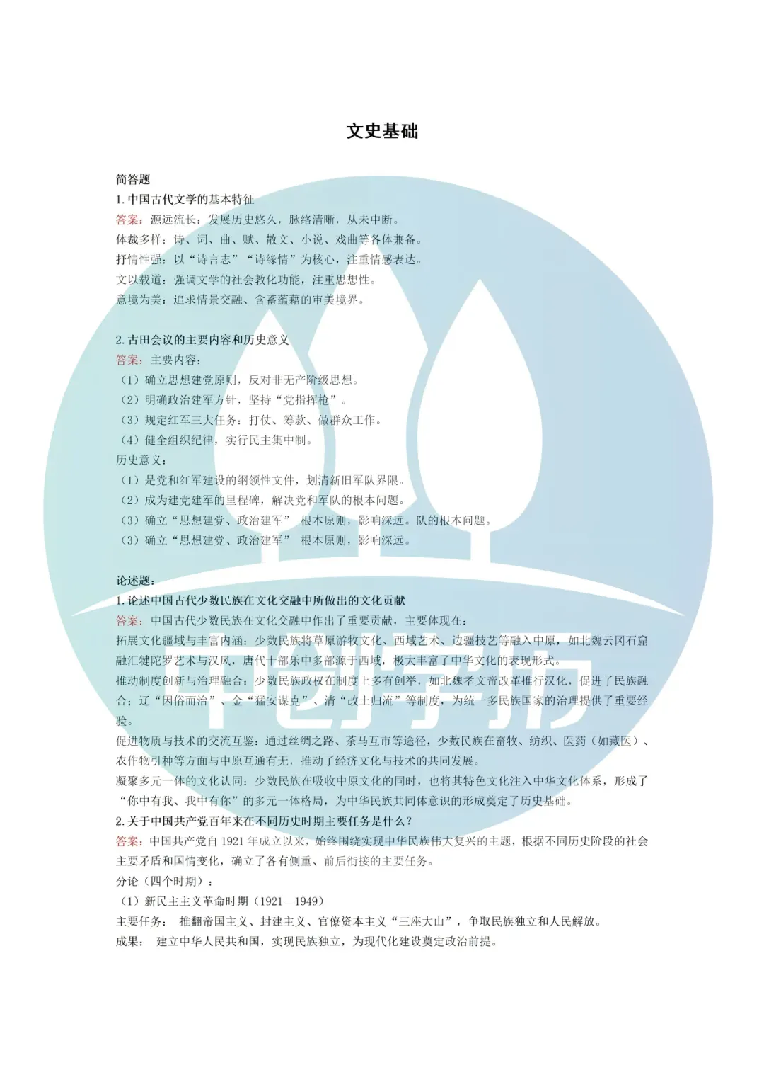 2026福建专升本考后真题答案超全汇总!考生速来核对 第5张