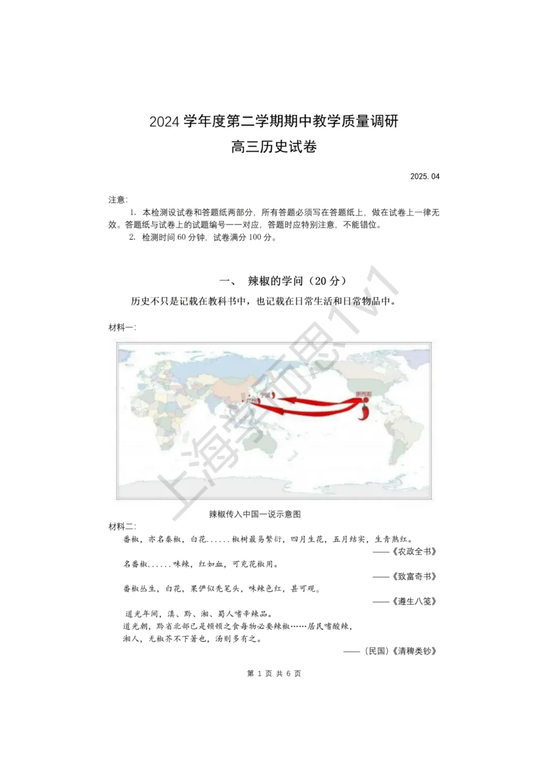 二模冲刺 | 上海16区最新二模真题免费领取! 第2张 二模冲刺 | 上海16区最新二模真题免费领取! 第2张