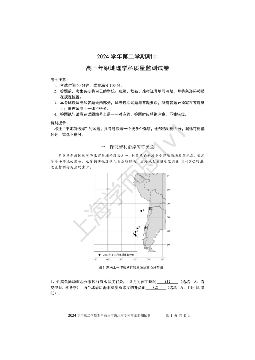 二模冲刺 | 上海16区最新二模真题免费领取! 第4张 二模冲刺 | 上海16区最新二模真题免费领取! 第4张