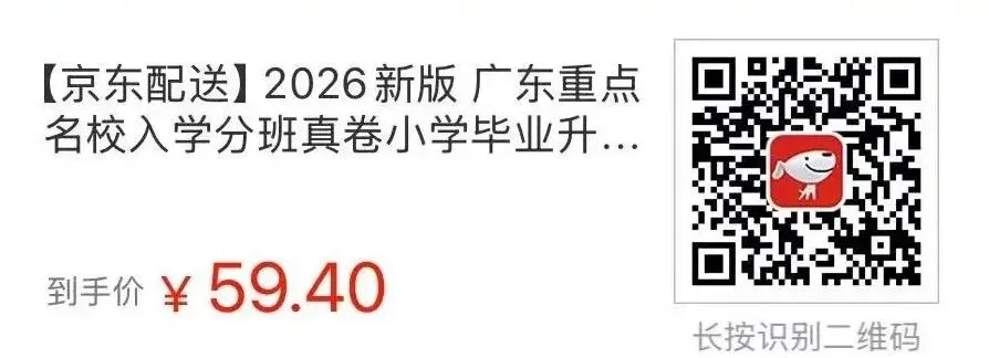 广州五六年级家长速看!XSC语文MK真题打卡第 2 期来了 第8张