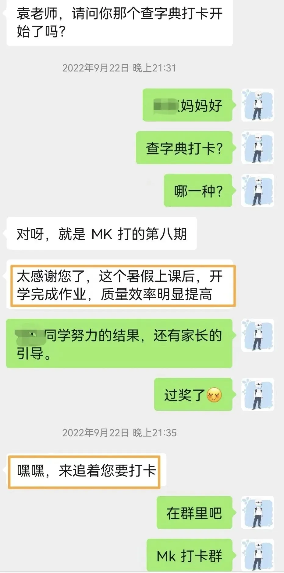 广州五六年级家长速看!XSC语文MK真题打卡第 2 期来了 第10张
