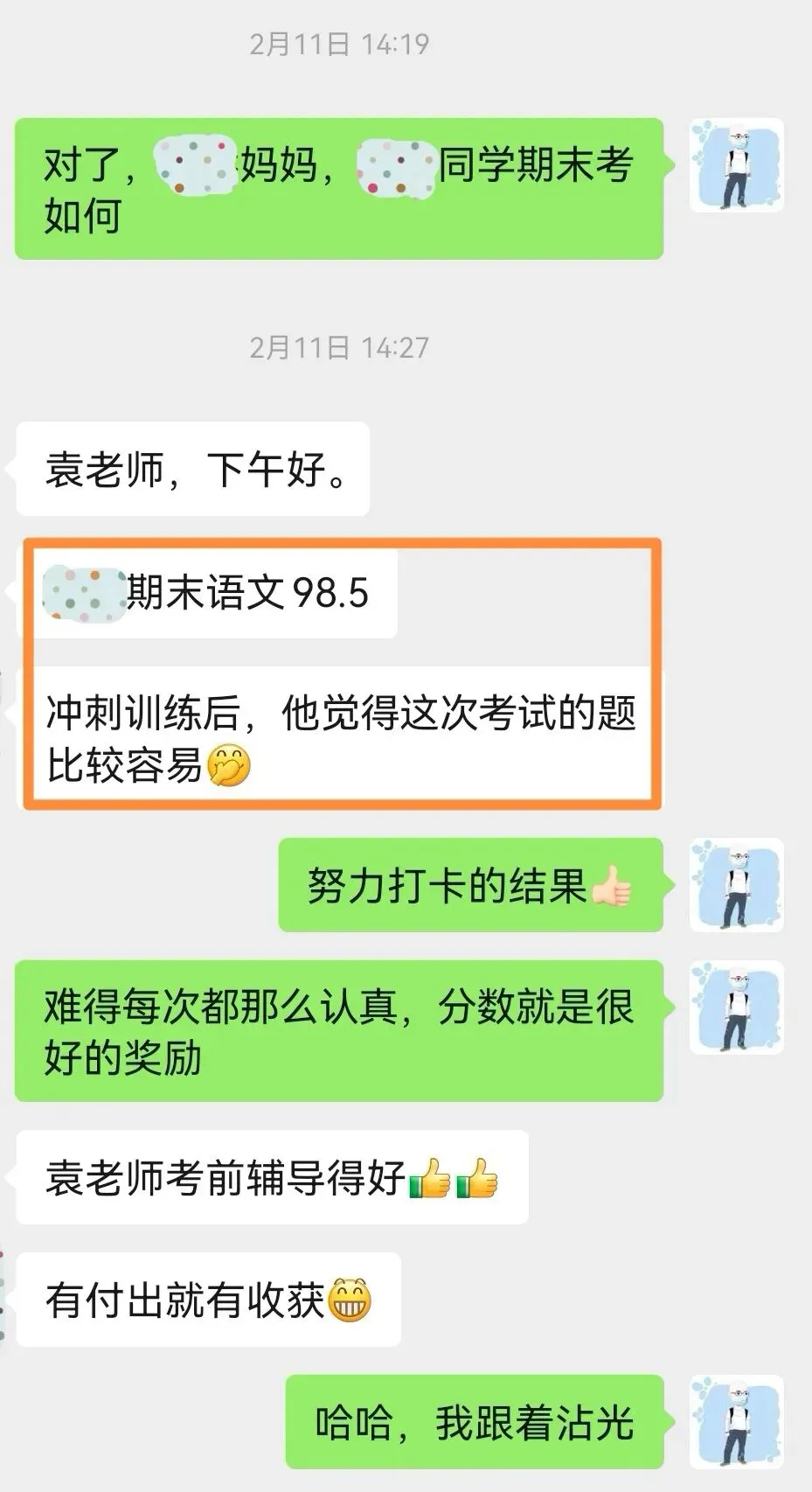 广州五六年级家长速看!XSC语文MK真题打卡第 2 期来了 第11张