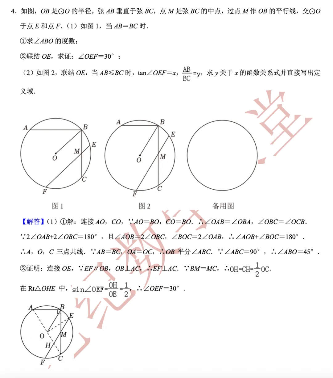 (老纪解读)上海中考数学【第25题】「圆」 第11张