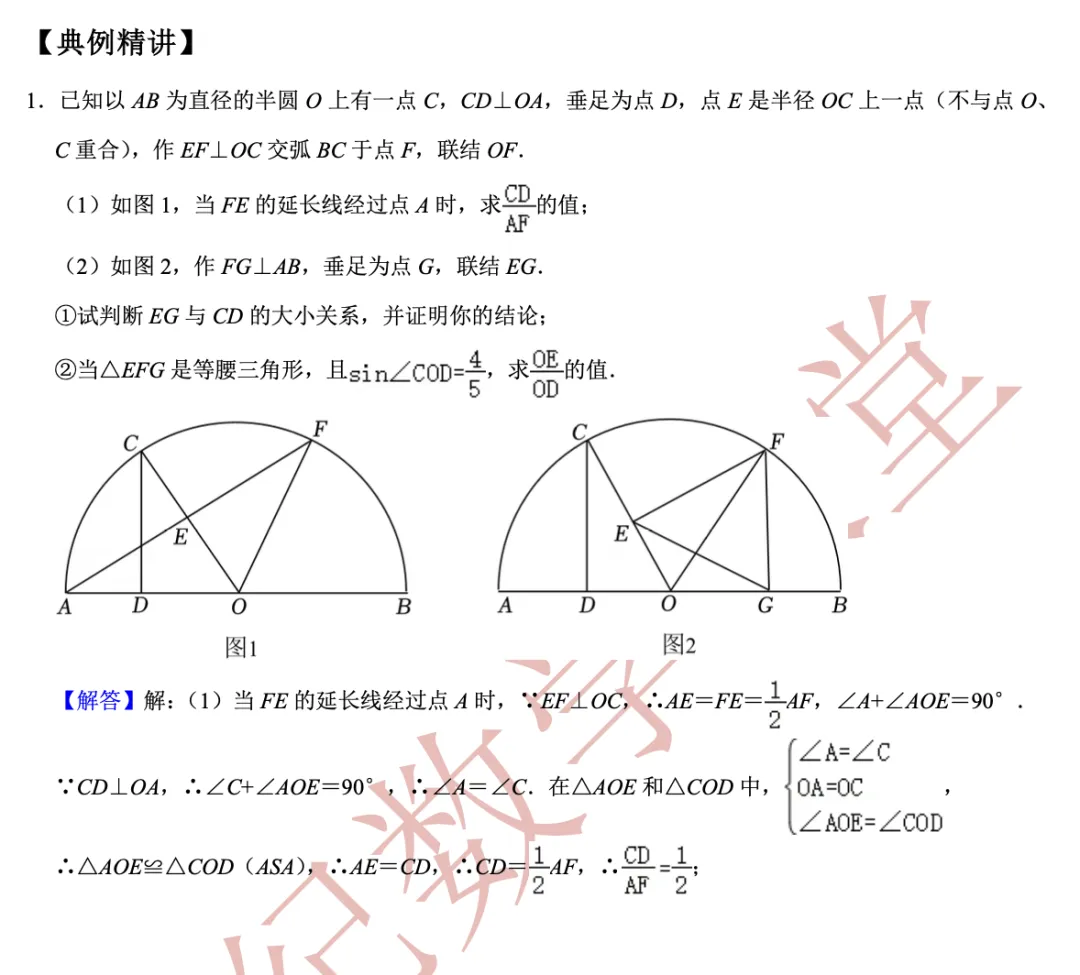 (老纪解读)上海中考数学【第25题】「圆」 第18张