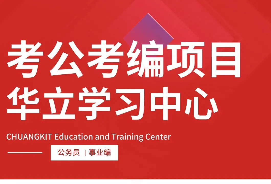 超全!广东事业单位面试真题 + 答案逐字稿 第6张
