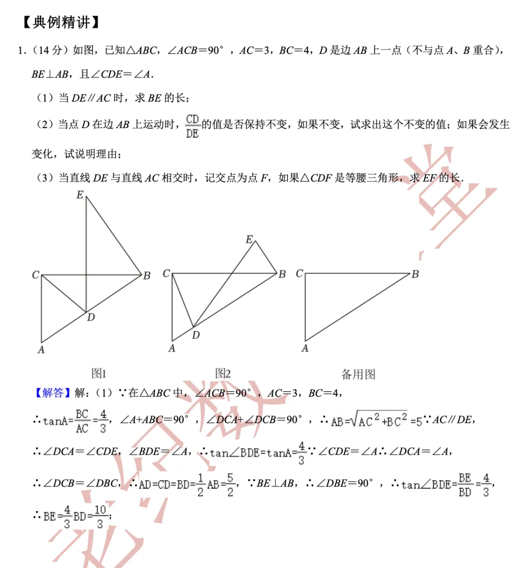 (老纪解读)上海中考数学【第25题】「圆」 第25张