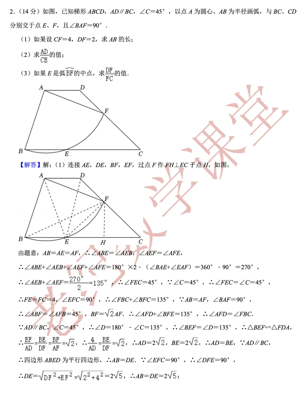 (老纪解读)上海中考数学【第25题】「圆」 第29张