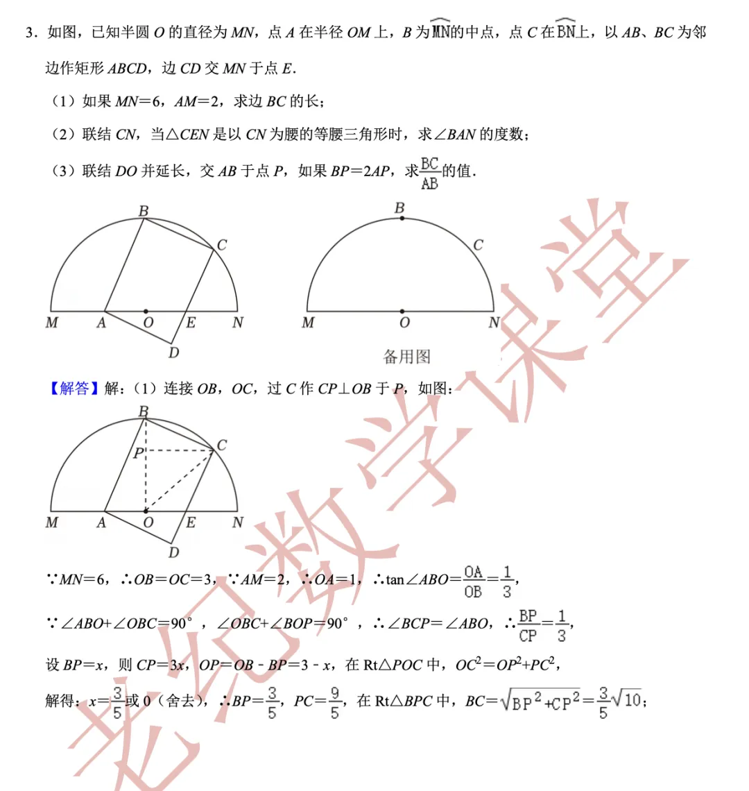 (老纪解读)上海中考数学【第25题】「圆」 第30张