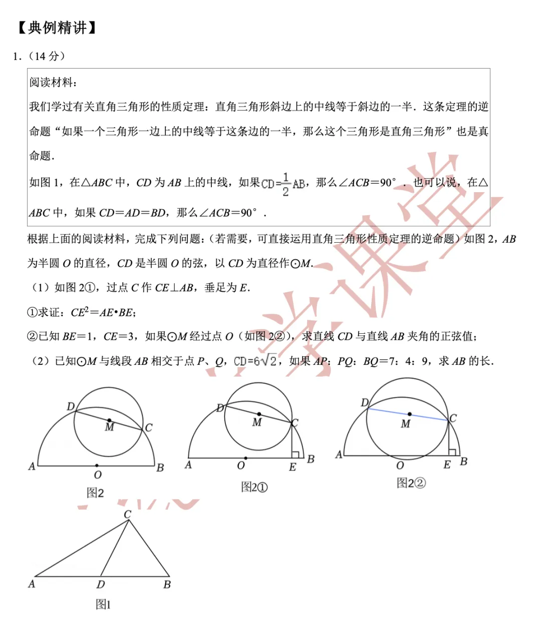 (老纪解读)上海中考数学【第25题】「圆」 第32张