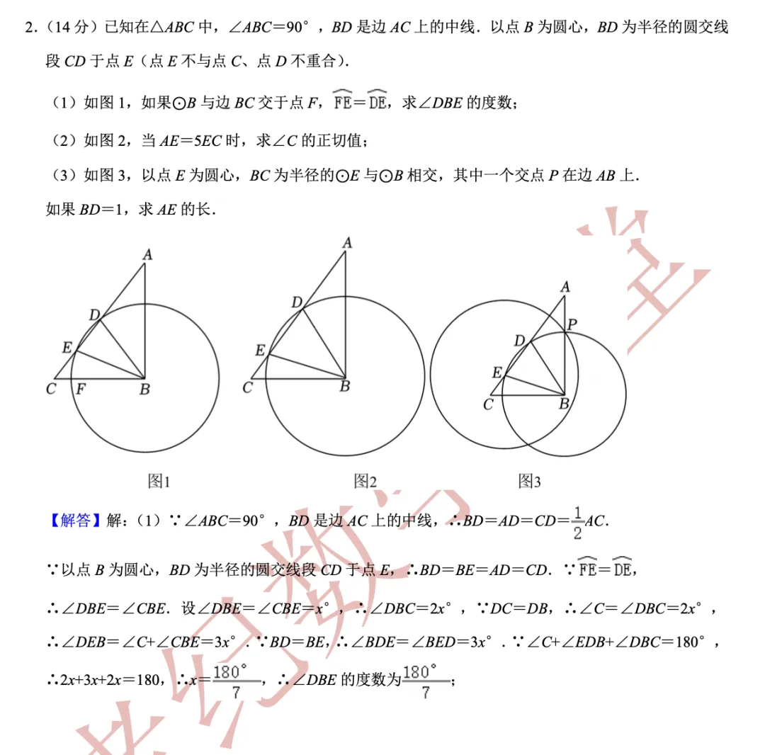 (老纪解读)上海中考数学【第25题】「圆」 第33张
