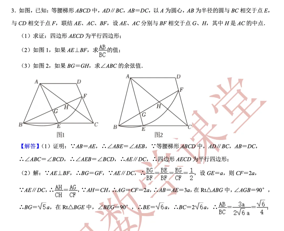 (老纪解读)上海中考数学【第25题】「圆」 第34张