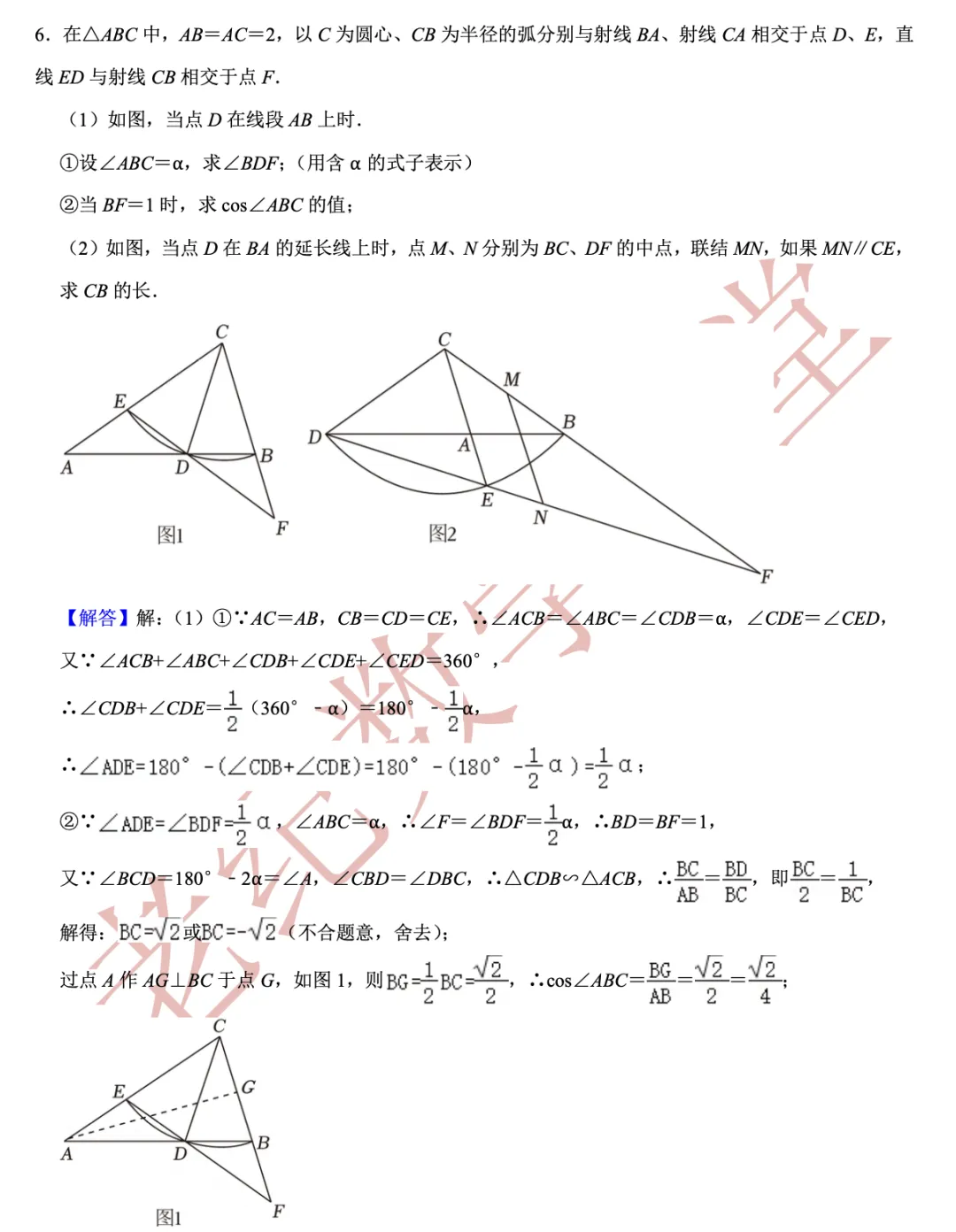 (老纪解读)上海中考数学【第25题】「圆」 第37张