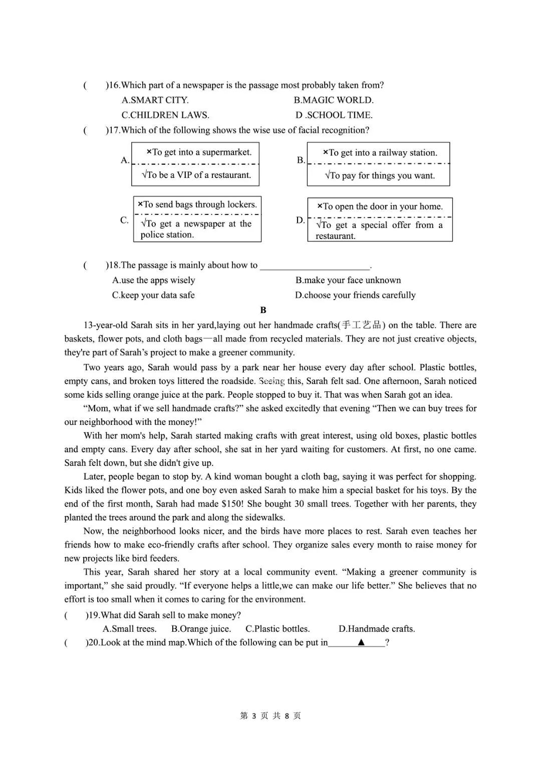 浙江中考资源 | 2026 舟山普陀区一模全科试卷(语数英科)PDF 免费领! 第24张 浙江中考资源 | 2026 舟山普陀区一模全科试卷(语数英科)PDF 免费领! 第24张