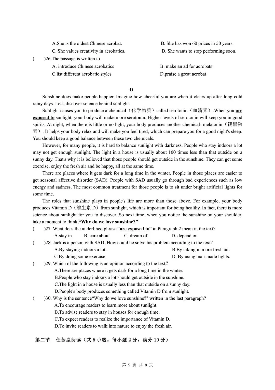 浙江中考资源 | 2026 舟山普陀区一模全科试卷(语数英科)PDF 免费领! 第26张 浙江中考资源 | 2026 舟山普陀区一模全科试卷(语数英科)PDF 免费领! 第26张