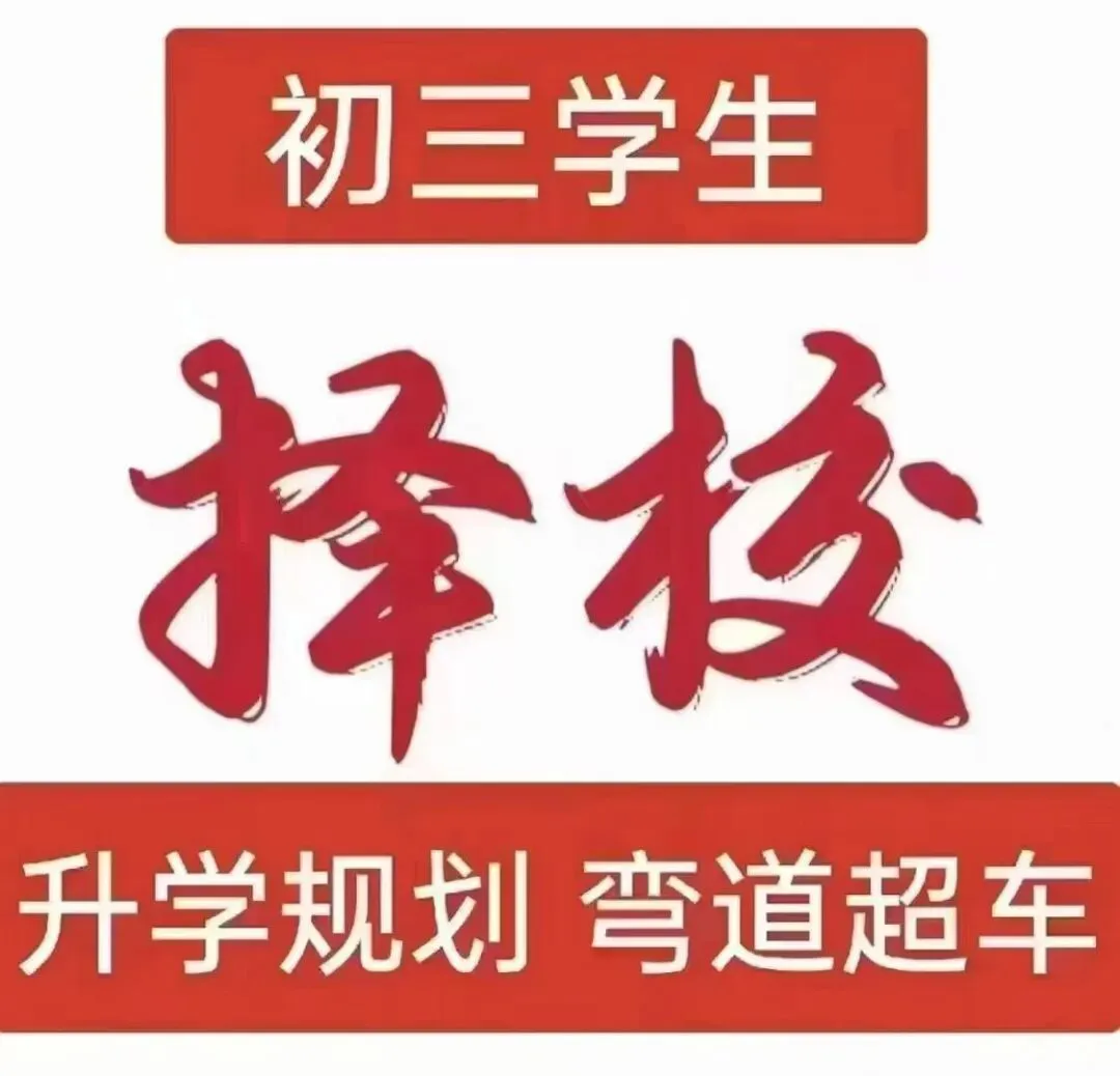 2026石家庄长安区初三区模试卷 第1张